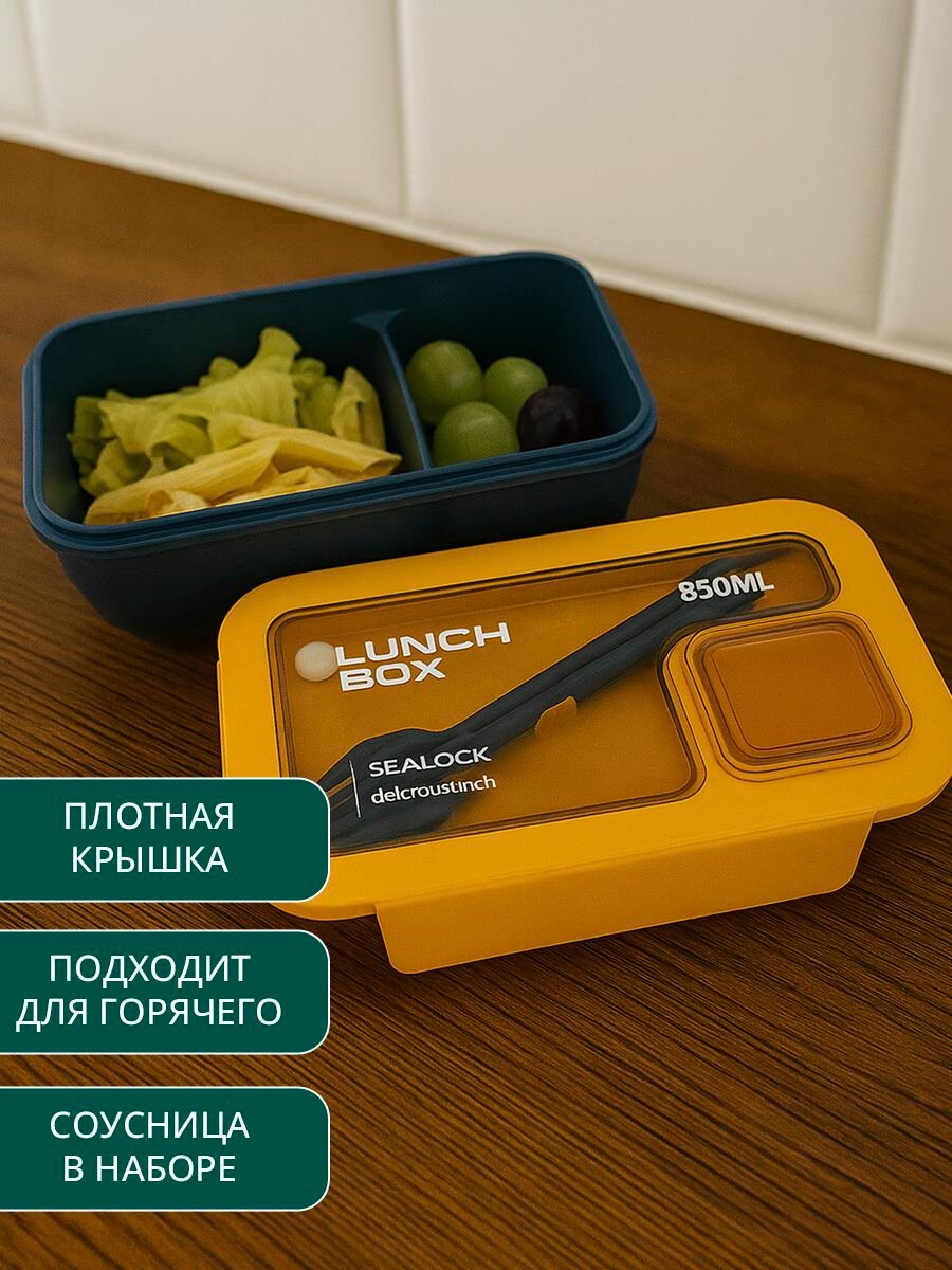 Набор ланчбоксов , герметичные, с сумкой, 2 контейнера, сине-желтые — фото 1