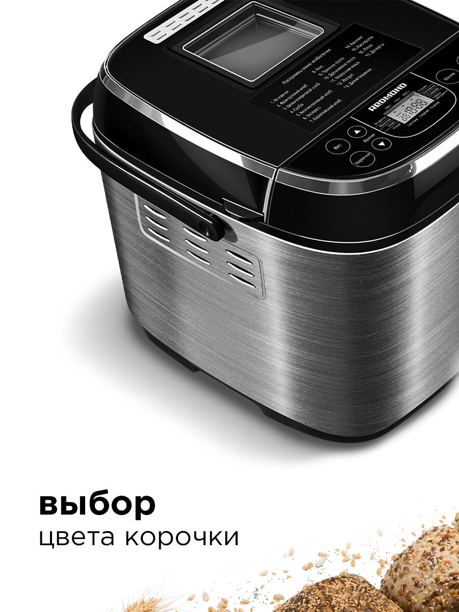 Картинки Хлебопечь редмонд RBM-M1907, 17 автоматических программ, чаша на 3 литра