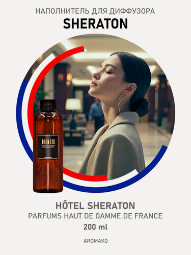 Изображение товара Наполнитель для диффузора SHERATON, 200 ml, рефил для аромадиффузора