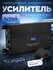 Моноблок для сабвуфера 1.750 Tonemix ATK-M750D