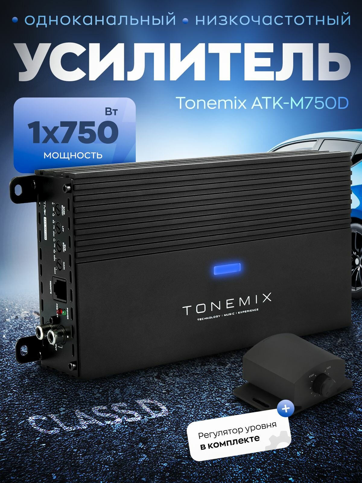 Моноблок для сабвуфера 1.750 Tonemix ATK-M750D
