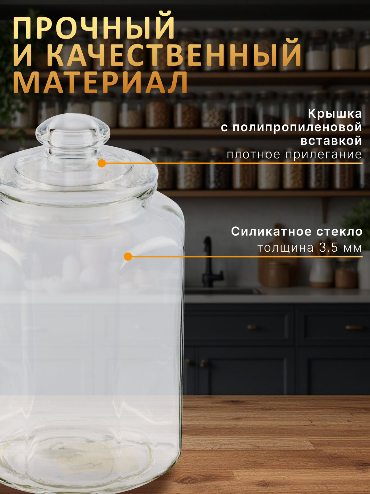 Стеклянная банка для сыпучих продуктов Mallony Lattina, 3 литра — фото 1