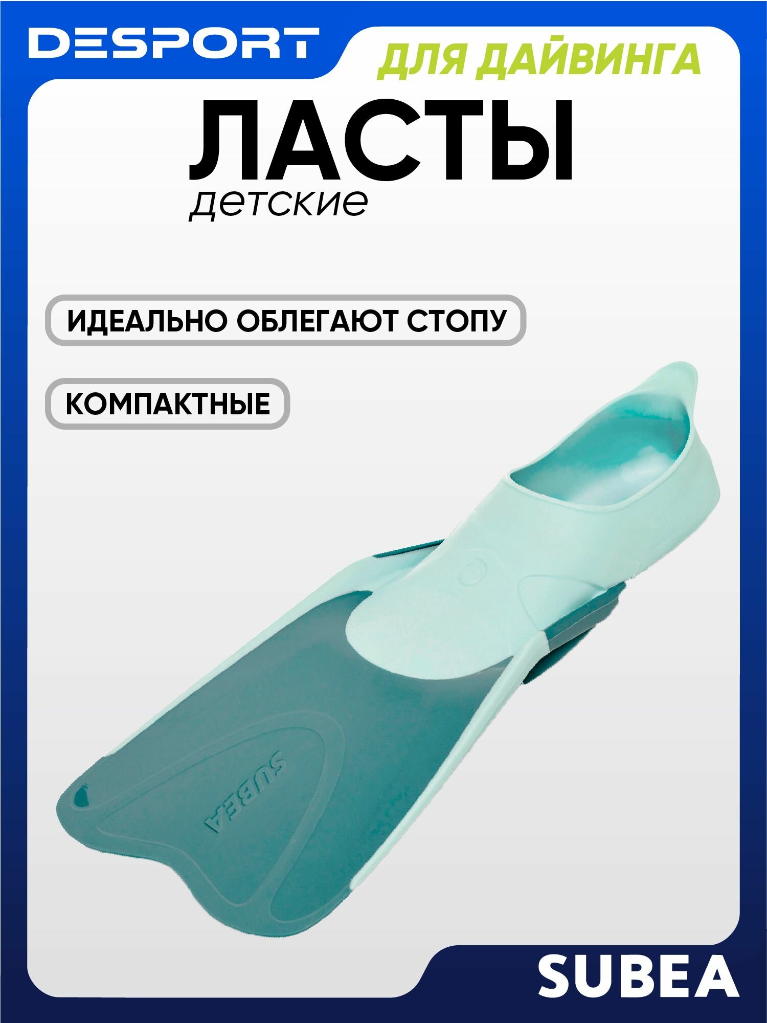 Ласты для снорклинга детские зеленые Subea размер 30-31