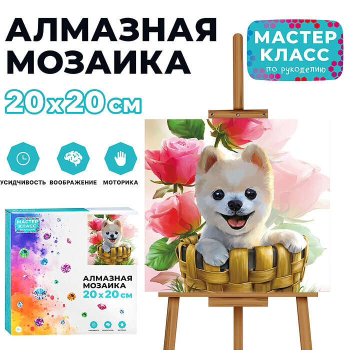Мозаика алмазная MKA2020-23 