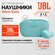 Беспроводные наушники JBL Wave Buds Mint (JBLWBUDSMIT), мятный