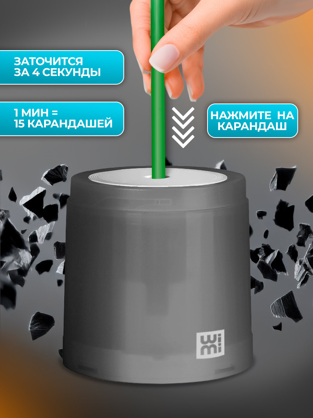 Электрическая точилка для карандашей WiMi, настольная точилка с контейнером, закрытая электроточилка с автостопом, канцелярия для школы и офиса — фото 1