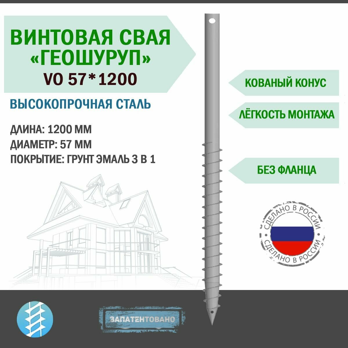 Свая винтовая