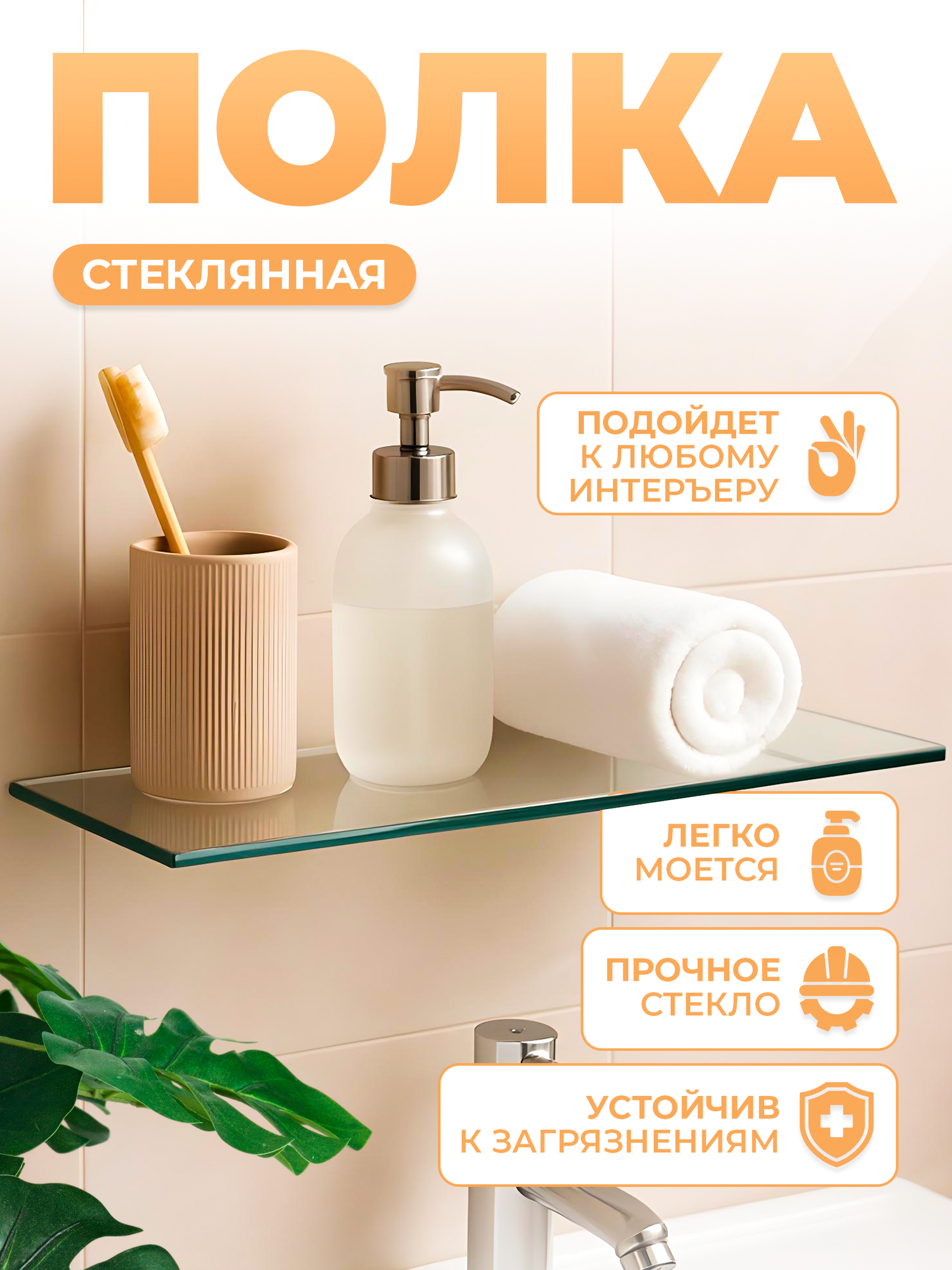 Стеклянная полочка углы прямые высота 06 см ширина 55 см глубина 12 см полированная кромка