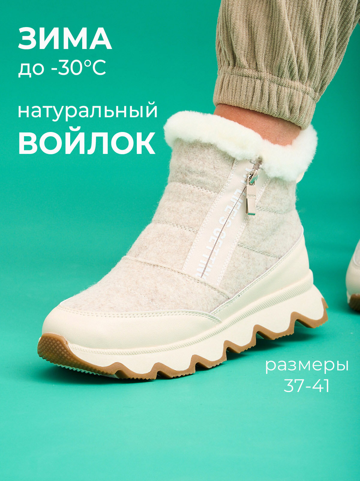 Валенки Brado