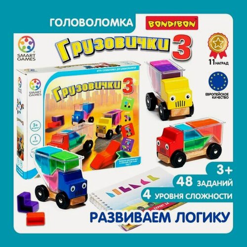Изображение товара Настольная логическая игра Bondibon ВВ0867 Smart Games Грузовички