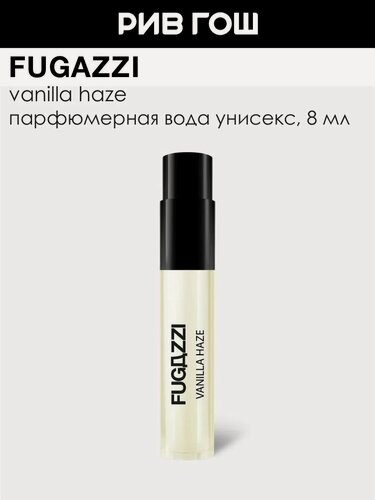 Изображение товара FUGAZZI Vanilla Haze Парфюмерная вода унисекс, 8 мл