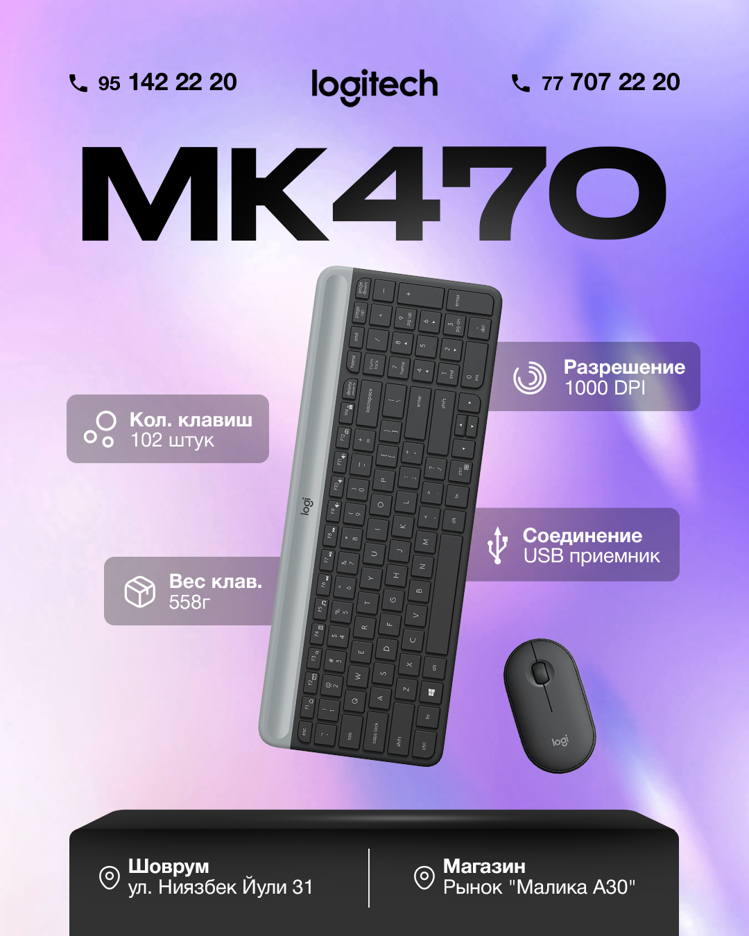 Комплект беспроводной клавиатуры и мыши Logitech MK470, тонкий, Slim Combo