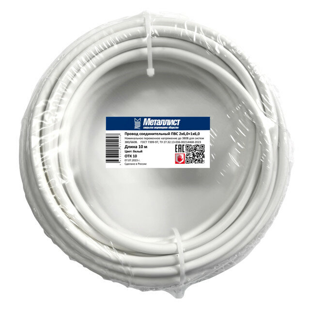 Кабель ПВС 3х60 ГОСТ уп.10м