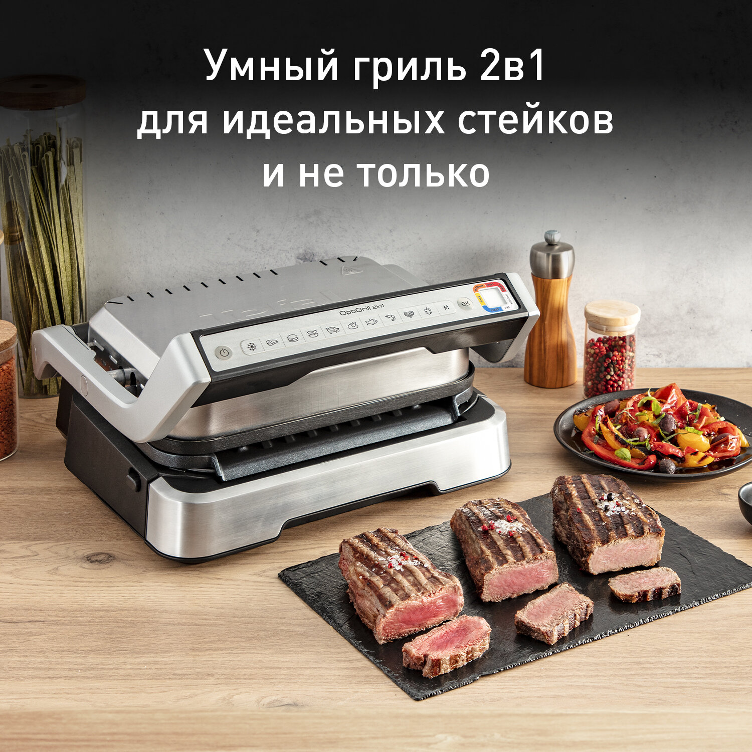 Электрогриль Tefal OptiGrill GC772D30, комбинированный, съемный, рифленая пластина — фото 1