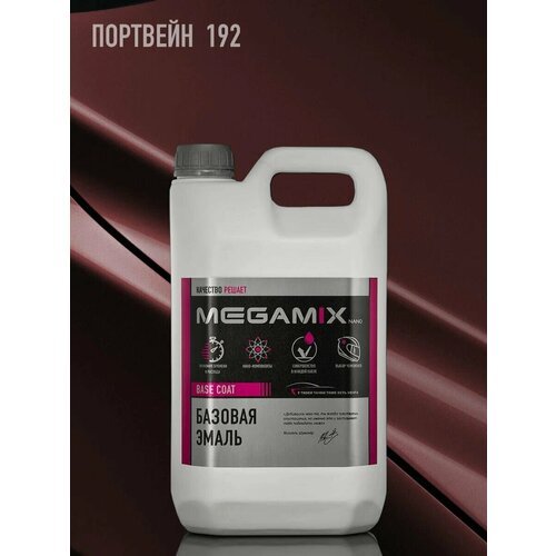 фото Краска автомобильная, 192 портвейн, 2.7 кг / базовая megamix