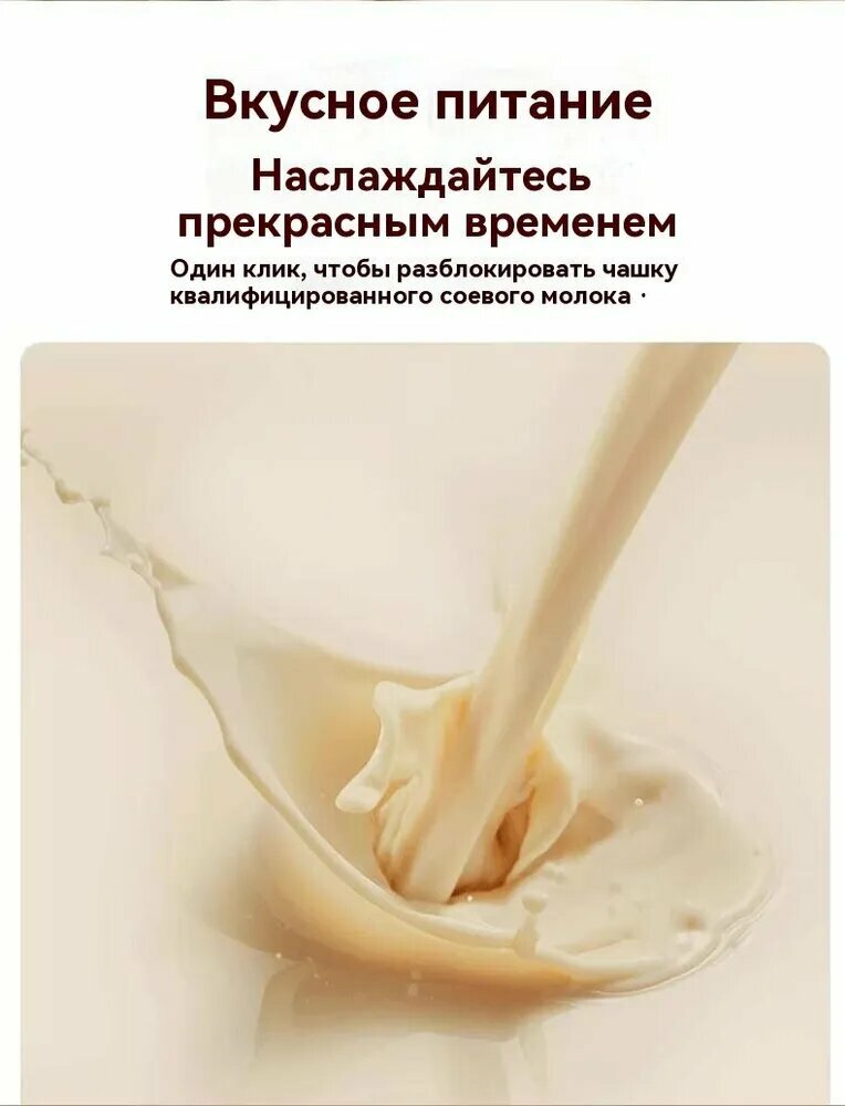 Картинки Производитель соевого молока XiaomiПоказать полностью КомплектацияMHW-3BOMBER 3.0micro