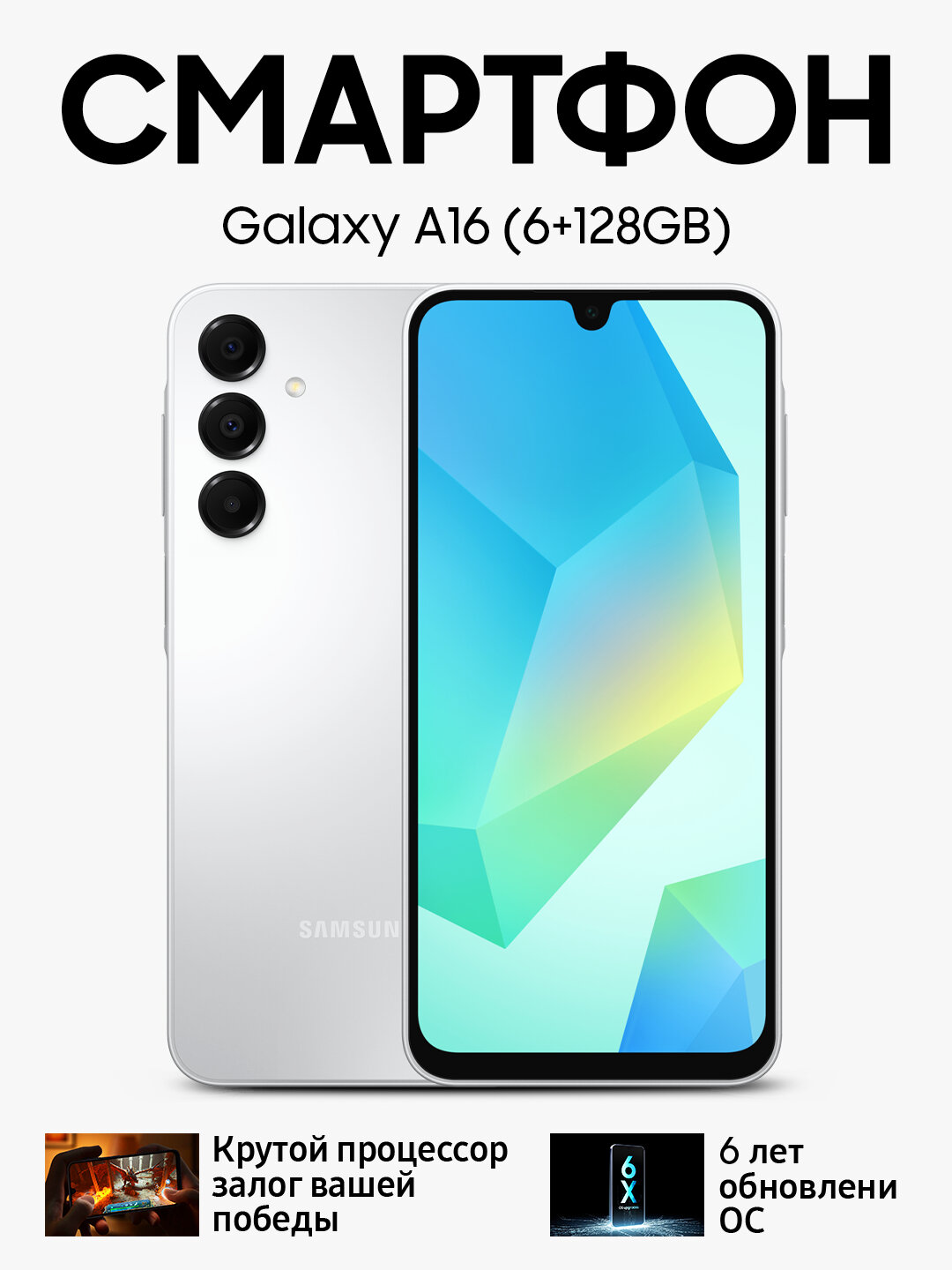 Смартфон Samsung Galaxy A16 6/128 Gray, Super AMOLED, 5000 мАч