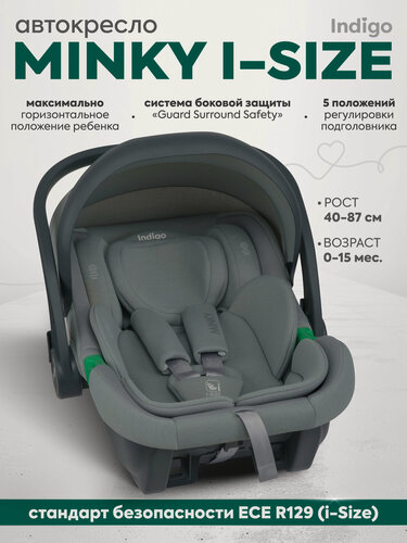 Изображение товара Детское автокресло Indigo Minky I-size , 0+ (до 13 кг), светло-серый