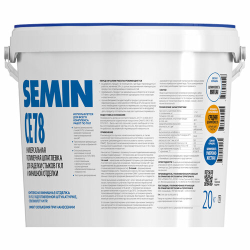 фото Semin airless финишная шпатлевка для безвоздушного нанесения 20 кг.