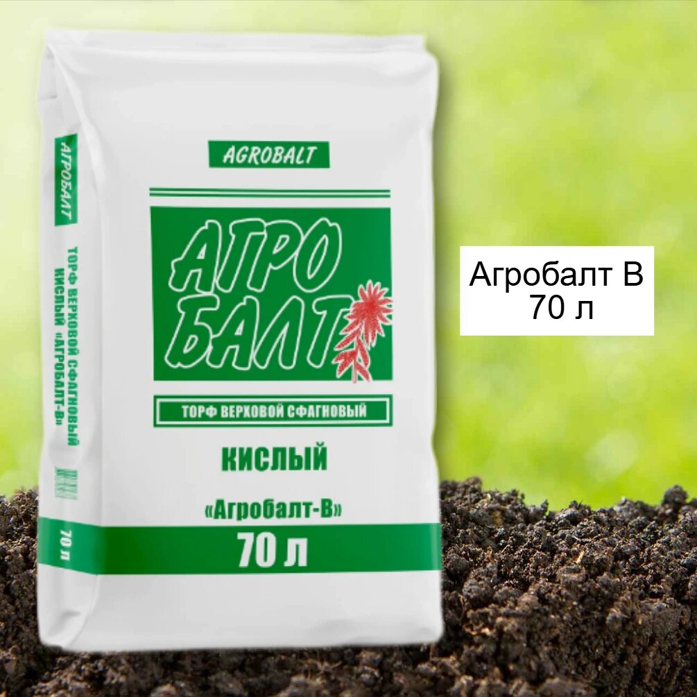Агробалт В торф верховой низкой степени разложения 70л
