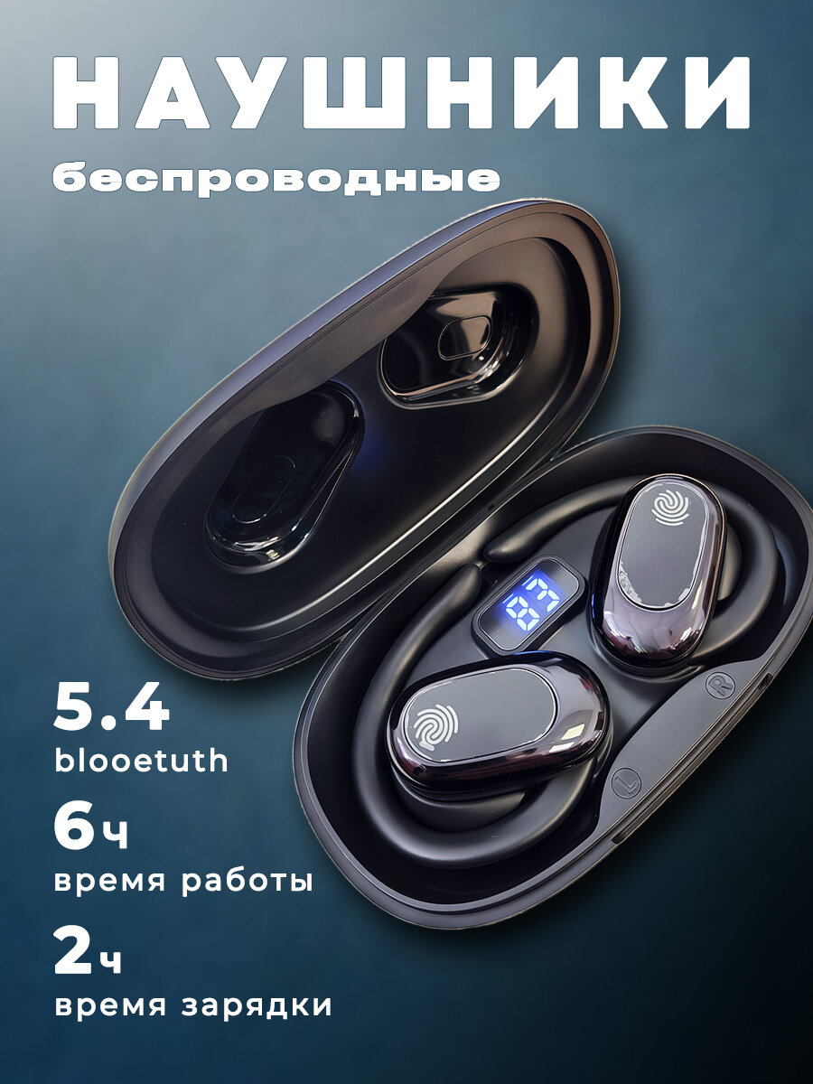 Наушники беспроводные для андроид и для айфона с микрофоном, черные