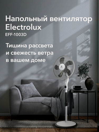 Изображение товара Вентилятор напольный Electrolux EFF-1003D