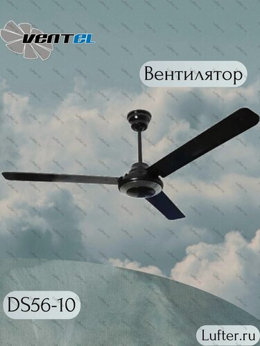 Изображение товара Вентилятор потолочный DS56-10 черный