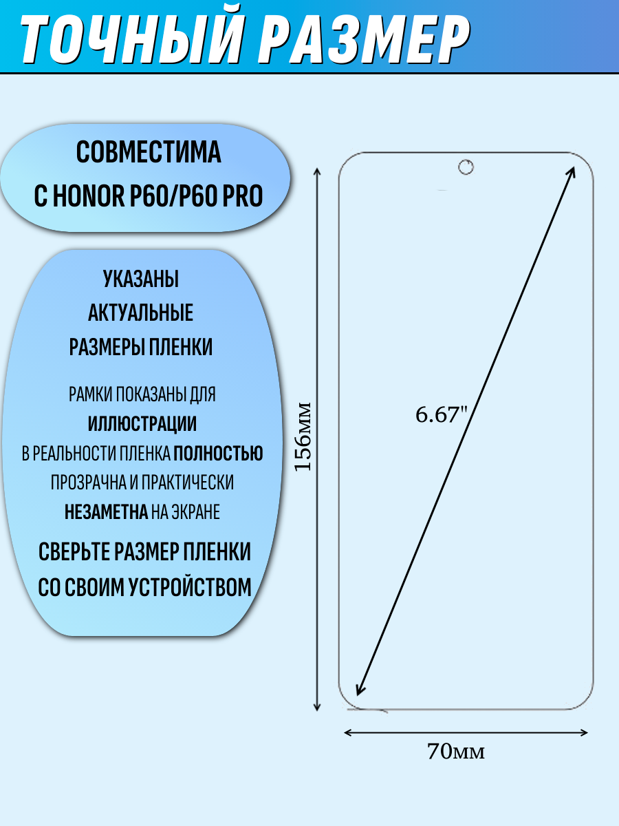 Гидрогелевая защитная пленка для Huawei p60 pro антишпион матовая под чехол 1 шт — фото 1