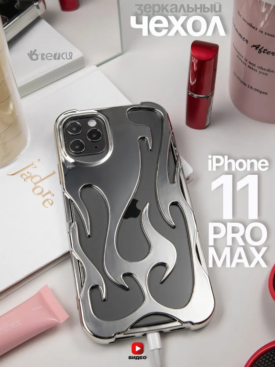 Чехол О'Кейси, для iPhone 11 Pro Max, серебристый, с рисунком