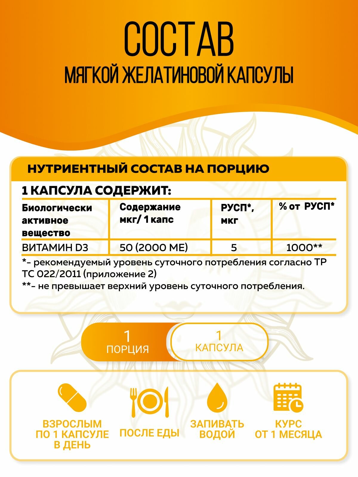 Витамин Д Д3 2000 МЕ 90 капсул Vitamin D3 холекальциферол для иммунитета взрослых — фото 1