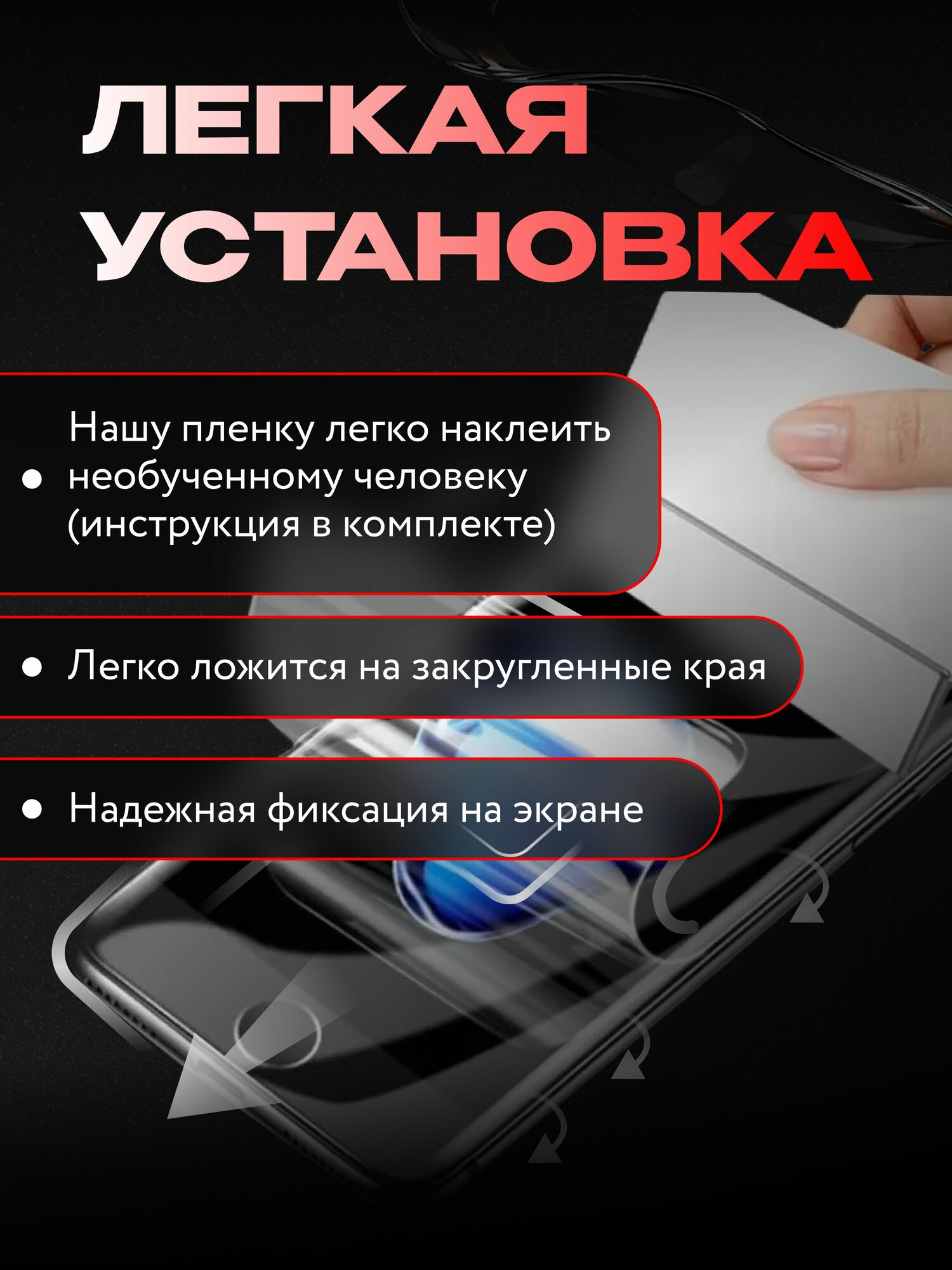 Гидрогелевая защитная пленка для телефона NUBIA RED MAGIC 10 AIR/ Глянцевая пленка на экран Nubia Red Magic 10 Air — фото 1