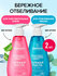 Зубная паста с дозатором SYNERGETIC (Отбеливающая ULTRA WHITE + Д...