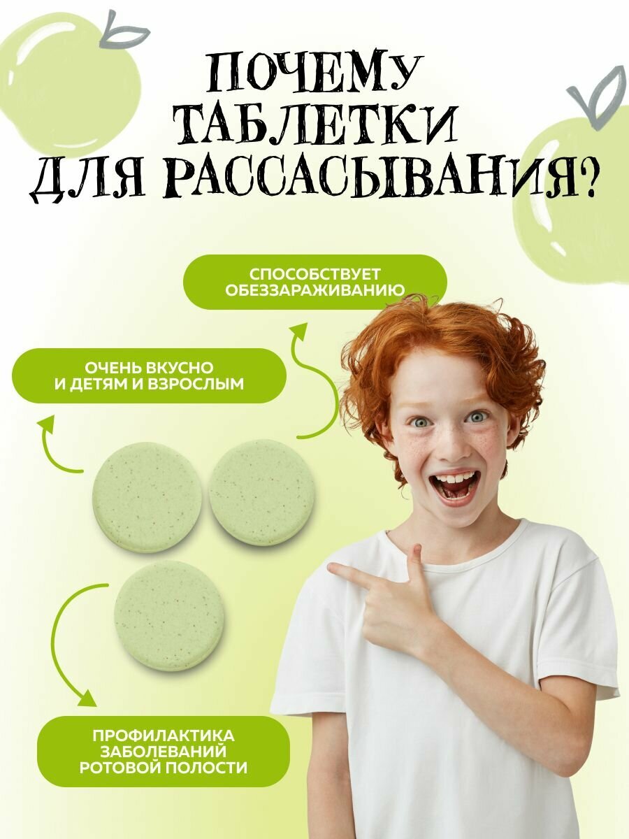 Таблетки для горла с лизоцимом, от боли, с яблочным вкусом, 30 шт POLZABOOM — фото 1