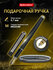 Ручка перьевая подарочная мужчине и женщине Brauberg Larghetto, С...