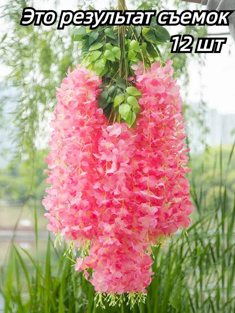 110 см искусственные цветы глицинии 12 палочка дом вечеринка свадебное украшение