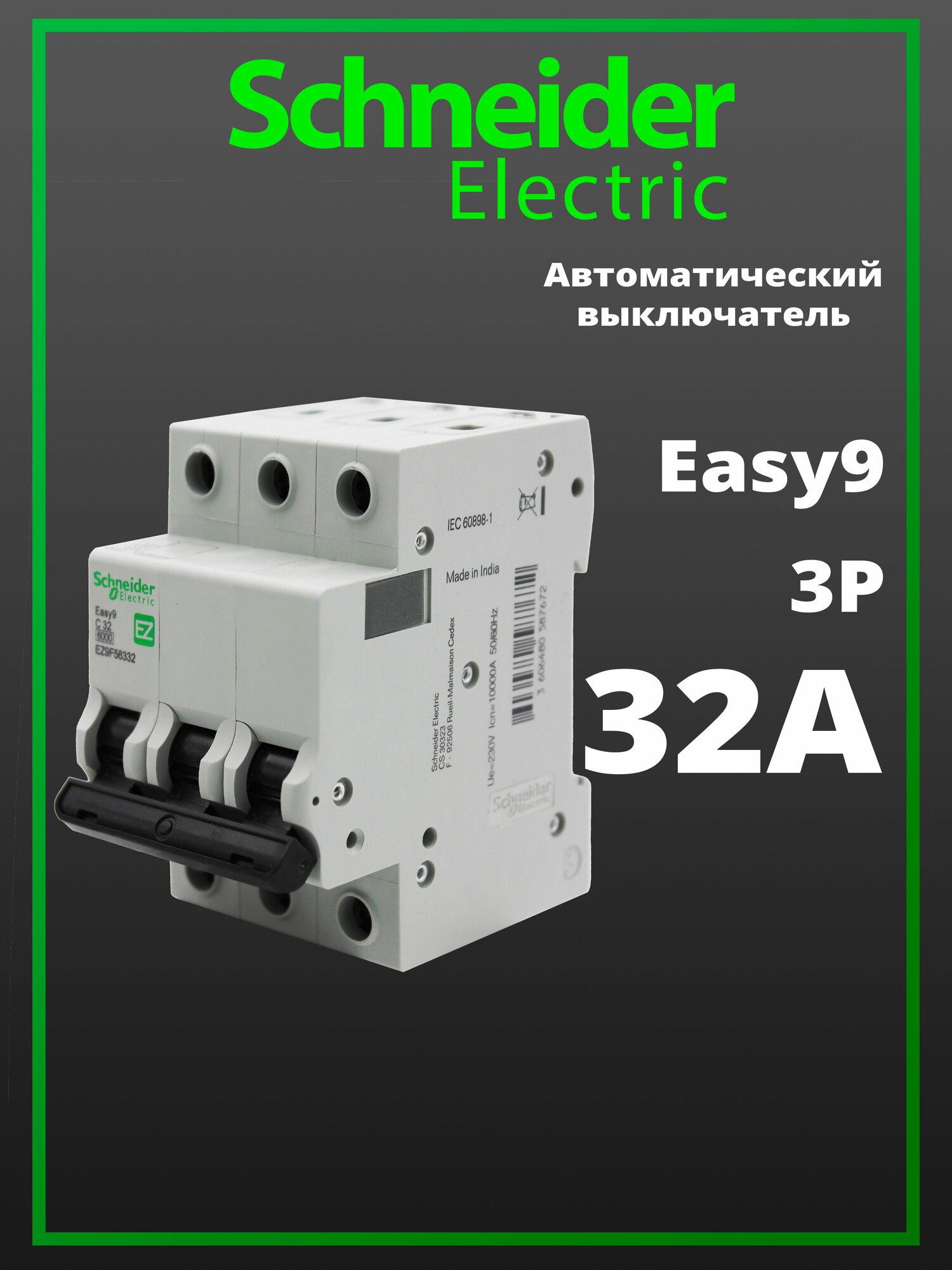 Автоматический выключатель Schneider Electric Easy 9 3P 32A