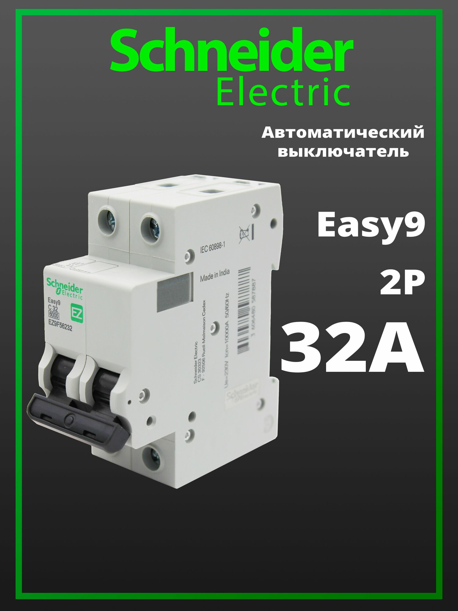 Автоматический выключатель Schneider Electric Easy 9 2P 32A
