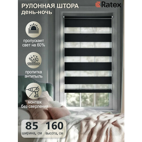 фото Рулонная штора с эффектом "день-ночь" 85х160 см, цвет черный ratex