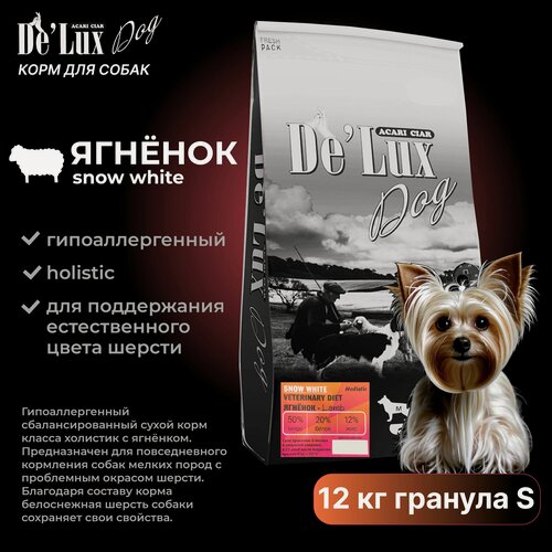 Изображение товара Cухой корм для собак Acari Ciar Vet A Dog Color Hypoallergenic Lamb Snow White 12 кг мини гранула