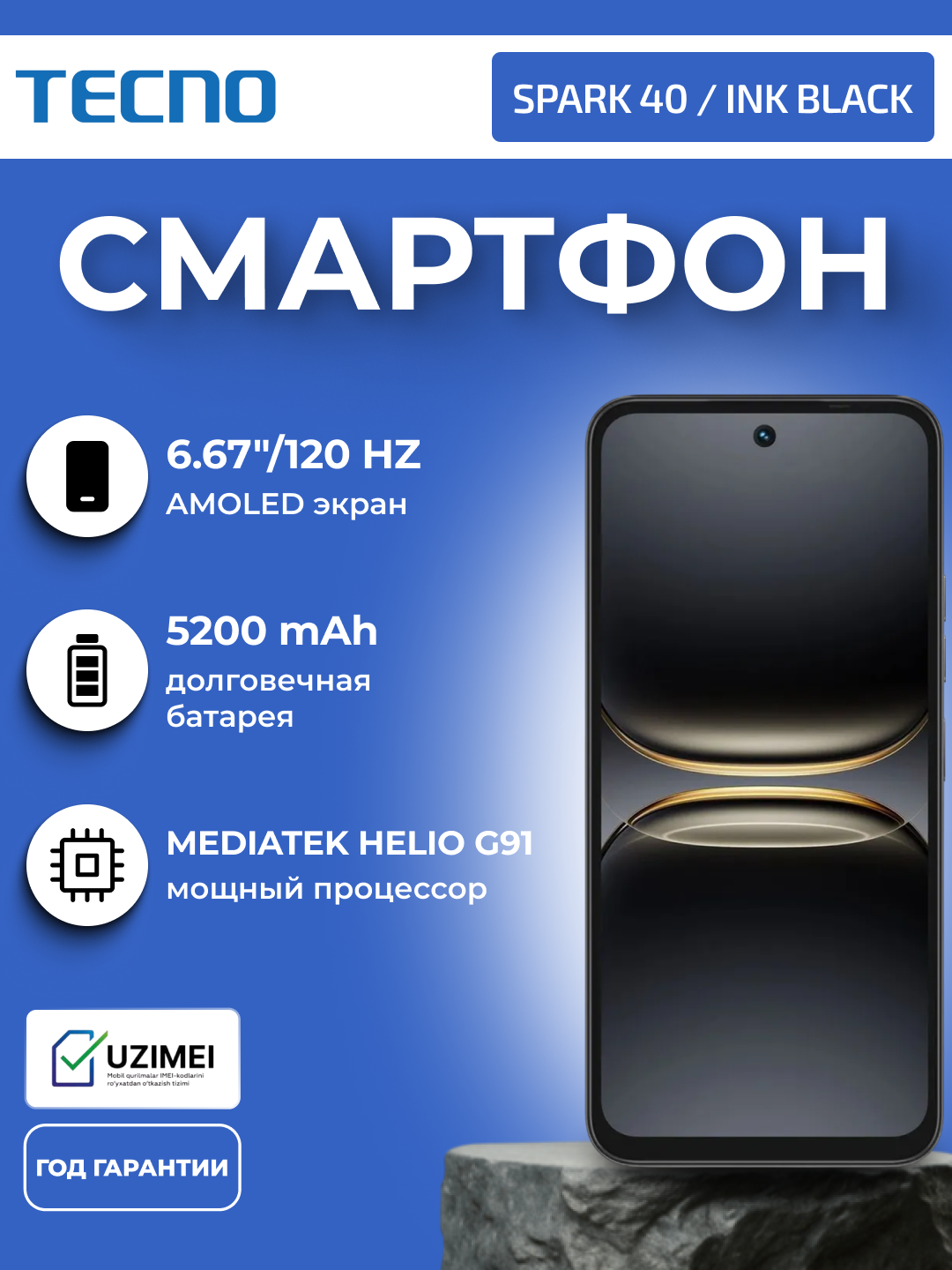Смартфон Tecno SPARK 40 KM5n 8ГБ/256ГБ, IPS, 6.67", 120Гц, 5200 мАч, камера 50MP, NFC, Ink Black