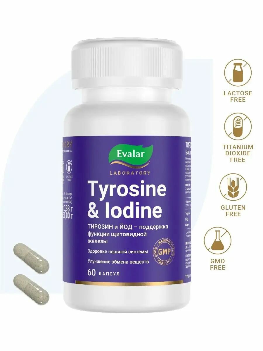 Тирозин + йод 60 капсул Evalar Laboratory