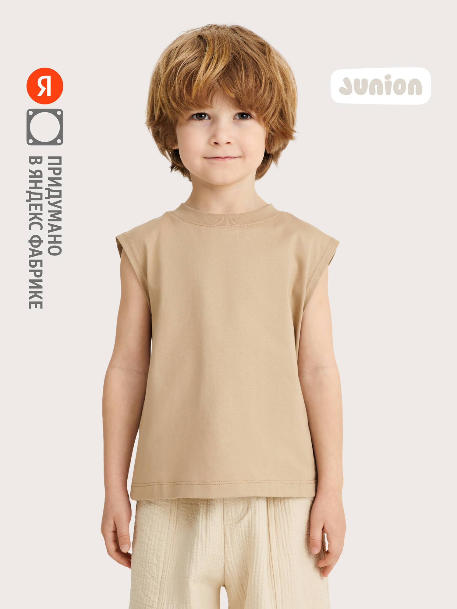 Топ Junion майка размер 92 песочный