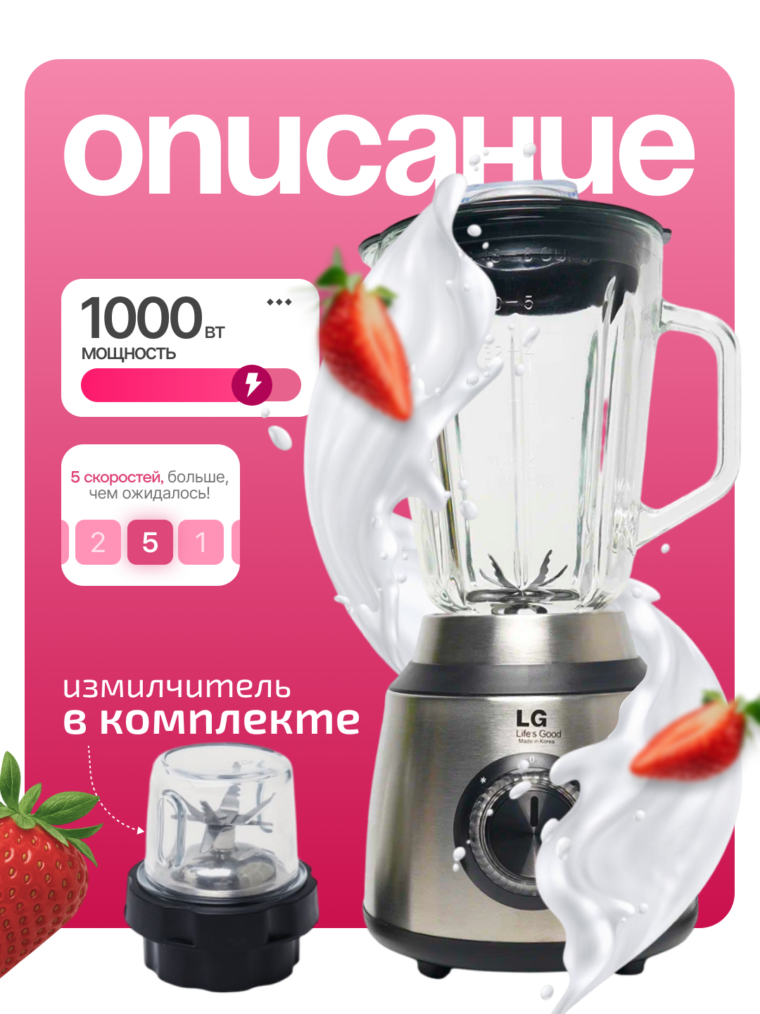 Блендер стационарный LG, 2 в 1. Blender, blender, blenderlar, блендр — фото 1