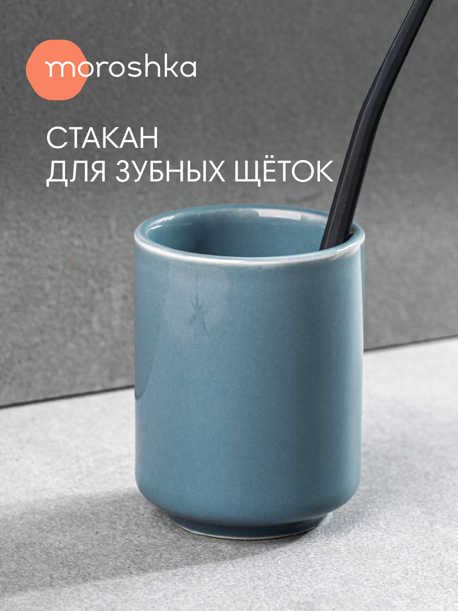 Стакан для зубных щеток Neсhakra 7х7х9 см цвет синий