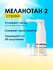 Спрей для загара Меланотан 2 / активатор загара Melanotan spray