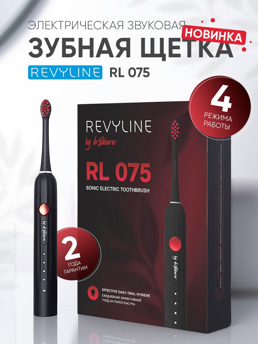 Электрическая звуковая зубная щетка Revyline RL 075 черная/красная, взрослая, с чехлом, с насадками, для мужчин