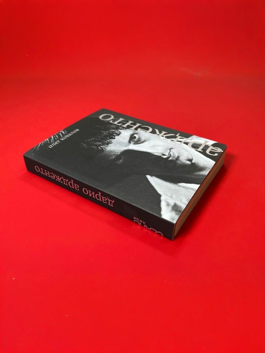 Дарио Ардженто — фото 1