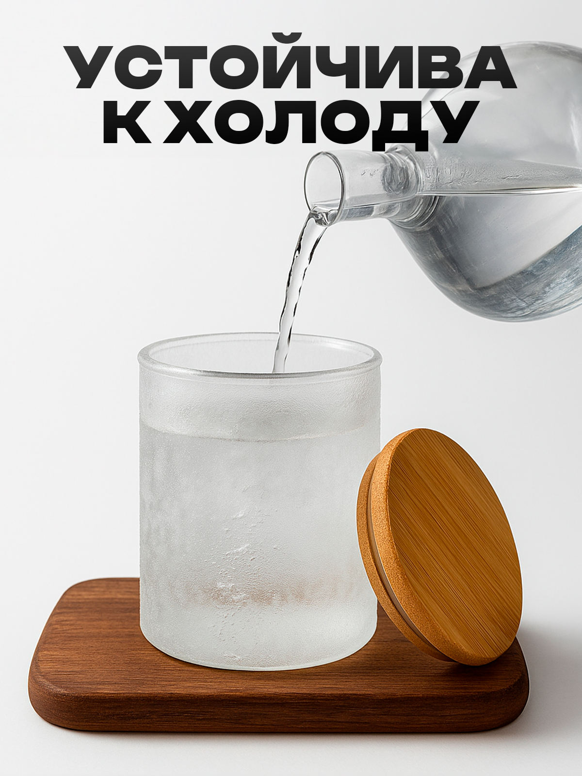 Банка для хранения с бамбуковой крышкой VETTA, 10х8,5см, стекло — фото 1
