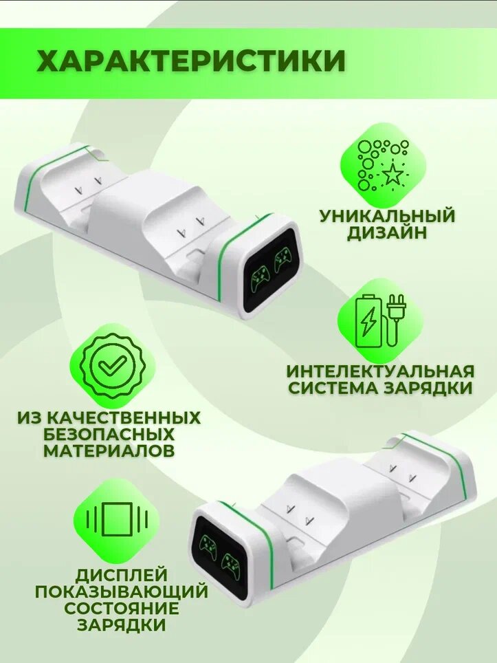 Зарядная станция DOBE для XBOX One/Series (S/X), 2 акб, с индикаторами, цвет белый — фото 1