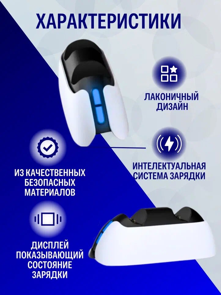 Зарядная станция для 2-х геймпадов с индикаторами заряда Playstation DualSense 5, DOBE — фото 1